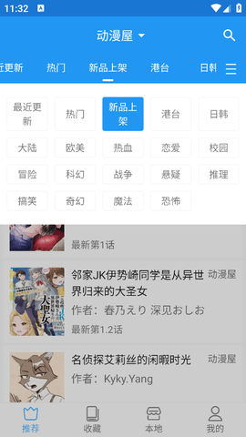 芝士漫画APP下载官方正版