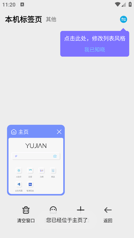 雨见浏览器app官方版下载