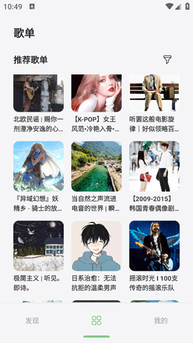 岸听音乐app最新版本下载