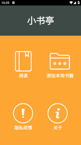 小书亭旧版本下载无广告