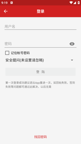西电睿思手机版app下载