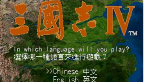 三国志4手机版下载
