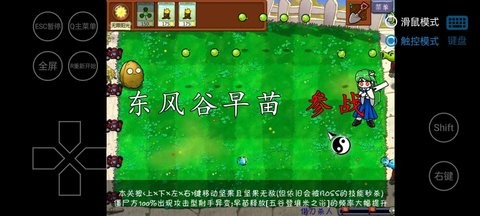 植物大战僵尸东方版手机下载