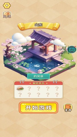 趣味叠叠乐小游戏免广告下载