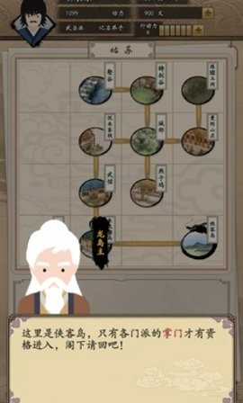 我的武侠梦手游下载