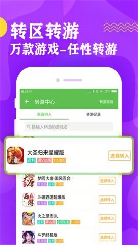 歪玩游戏盒子app下载