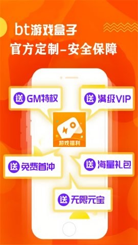 歪玩游戏盒子app下载