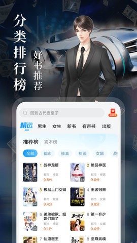 疯读小说免费阅读下载无广告