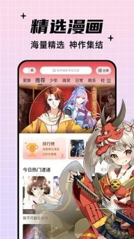 酷笔漫画app下载免费无广告