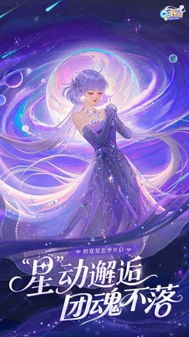 qq炫舞云游戏官方版下载