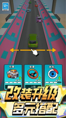 极速飞车下载安装手机版