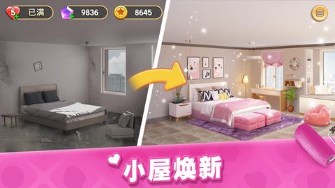 我的小家下载安装免费版