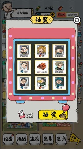 全民摆摊免广告版下载