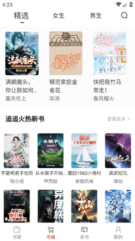 橙子阅读下载最新版本