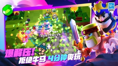 爆裂小队体验服手游下载