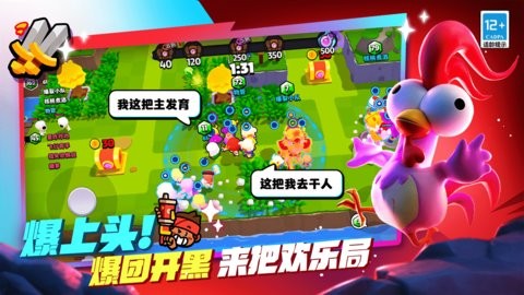 爆裂小队体验服手游下载