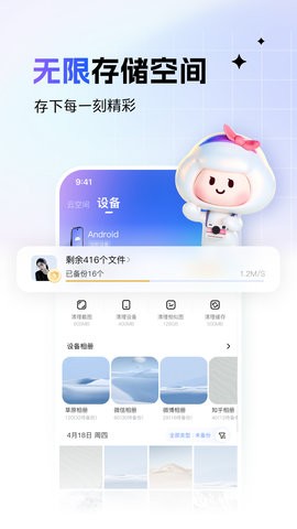 一刻相册下载安装免费最新版