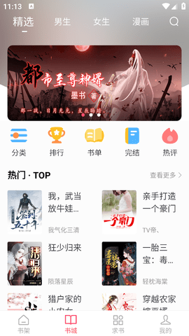 小小追书下载最新版2025