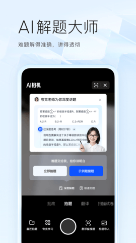 夸克高考志愿填报app官方版下载