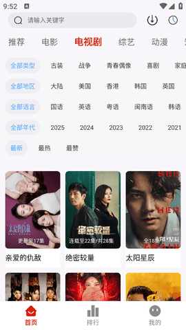 二师兄影视大全免费观看下载