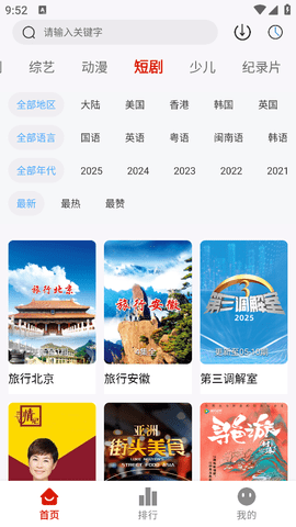 二师兄影视大全免费观看下载