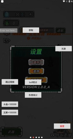 星际塔防中文版下载