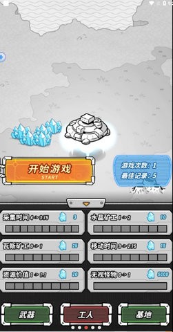 星际塔防中文版下载