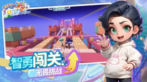 男生女生向前冲游戏下载2025