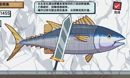 刮鳞大师官方正版下载