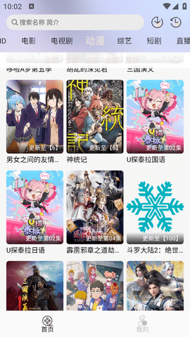若雪4K影视app免费版下载