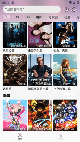 若雪4K影视app免费版下载
