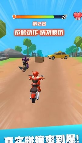 摩托车跑酷呀游戏下载安装