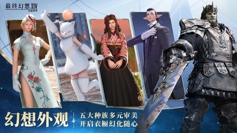 ff14水晶世界手游下载