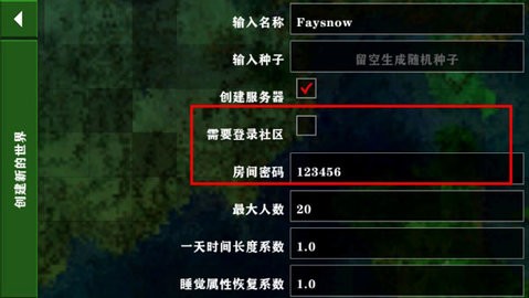 生存战争2.4联机版下载