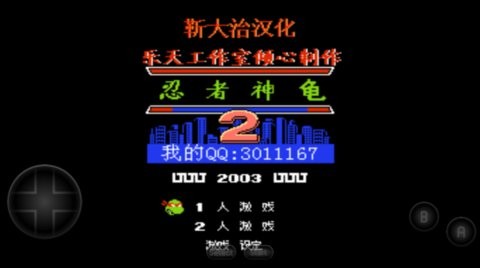 忍者神龟2单机版手游下载