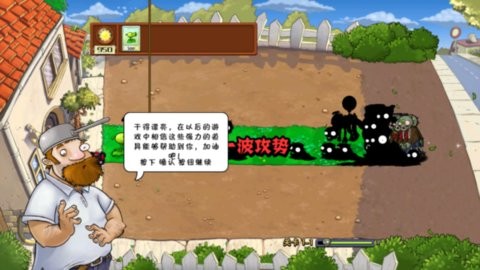 植物大战僵尸核污染版手游下载