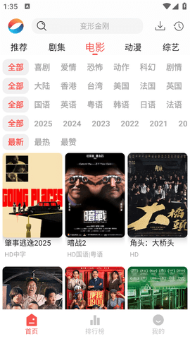 奇迹影视最新版app下载安装
