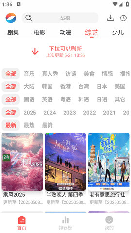 奇迹影视最新版app下载安装