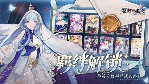 复苏的魔女下载官方版本