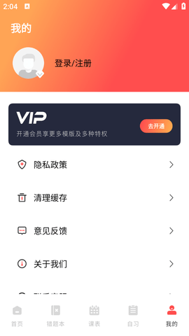 作业互助组app下载官方版