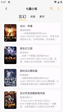 猫番阅读漫画下载官方正版