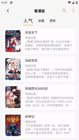猫番阅读漫画下载官方正版