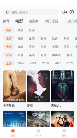 小柚子追剧APP下载