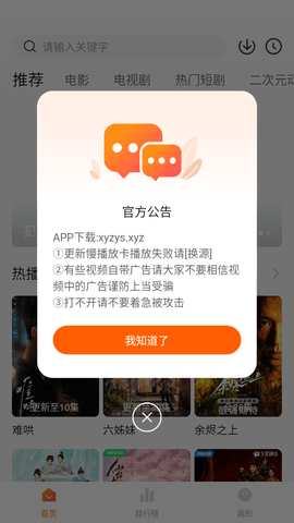 小柚子追剧APP下载