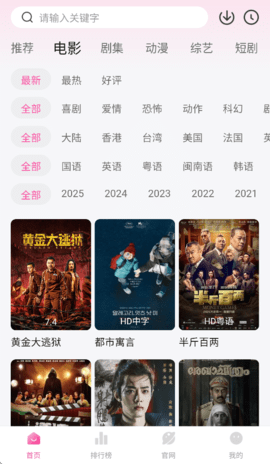 蒙太奇影视2025最新版本下载