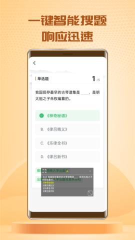 快搜搜题app下载最新版本
