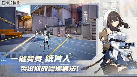 卡拉彼丘小米版手游下载