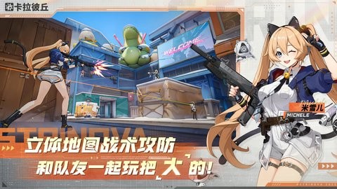 卡拉彼丘小米版手游下载