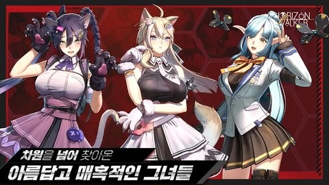 地平线行者e服手游下载