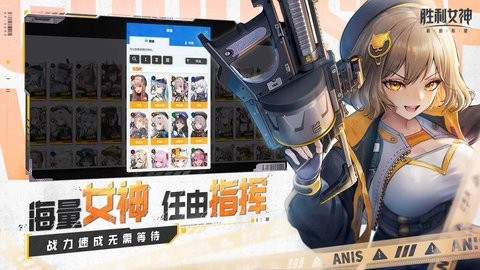 胜利女神新的希望小米服手游下载